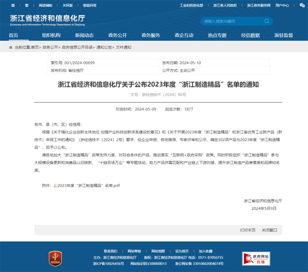 Z6·人生就是博(中国区)官方网站